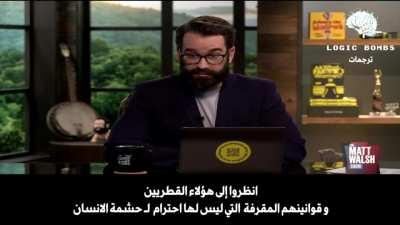 Matt Walsh on moral colonialists attacking Qatar