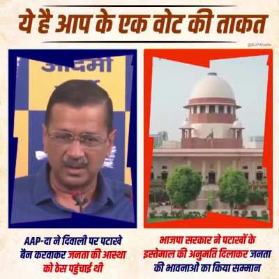 This is the impact of your one vote: BJP congratulates people of Delhi after allowing firecrackers on Diwali.