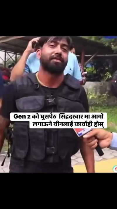 Singha Durbar jalaune jholey