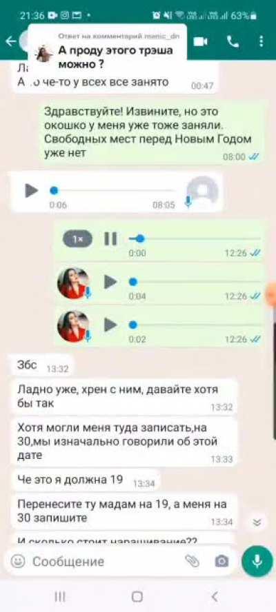 Склеил вам тут интересненького:) Бесконечно делать можно три вещи: смотреть как горит огонь, течёт вода и как яжемамка в Вотсапе выясняет отношения. О, это услада ушей моих! ПИР ДУХА! :)))