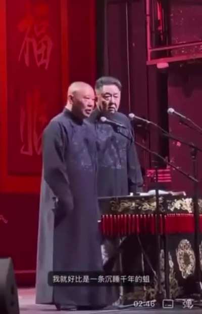 郭德纲：沉睡千年的蛆，醒来后恶心全世界！（被约谈）