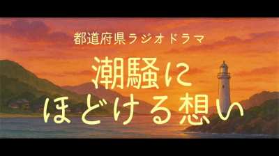 In the first episode of Kokona's new radio show, for special members, Kokona performed a short reading play, voicing both a boy and a girl in a romantic story. Here’s the video with English subtitles: