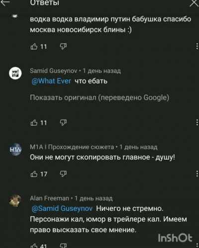 Перевод с русского на русский