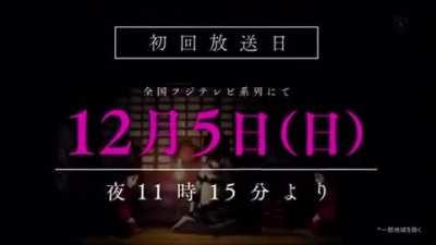 Demon Slayer: Kimetsu no Yaiba Season 2 Release Date + Teaser