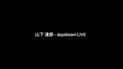 山下 達郎- daydream LIVE