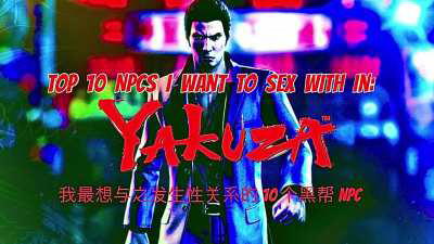 Top 10 NPCs I want to sex with in Yakuza