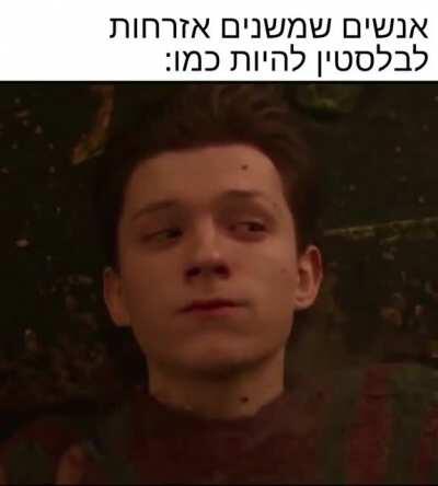 אינם, הפכו לאטומים