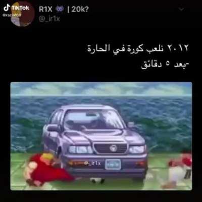 وربي حصل 😂😂