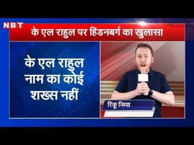 KL Rahul exposed 😓