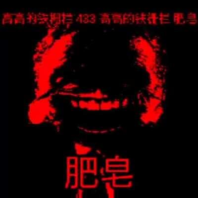 狗屎他妈的阴蒂大便性bruh狗屎性😂😂😂😂😂😂