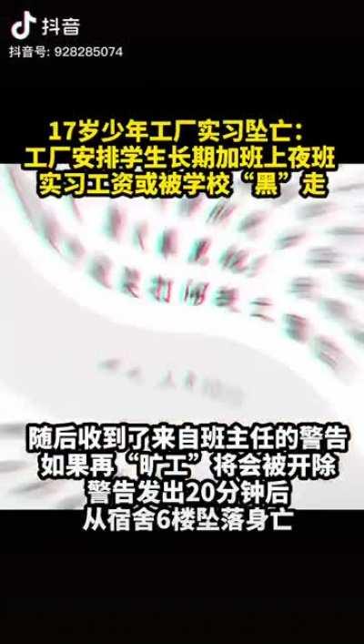 支那特有血汗工厂