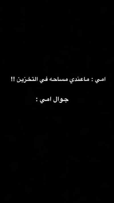 Average Arab mom phone