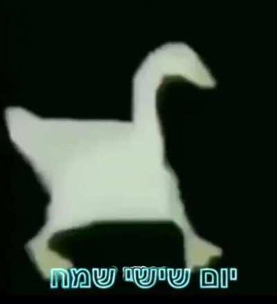 יום שישי שמח