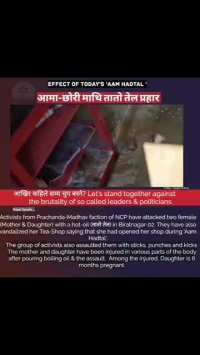 Atti nai bhayenara aba ta?