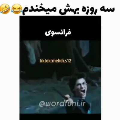 اگه خندیدین 🔝🔝کنین