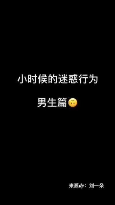 The wired thing we all do when we are young