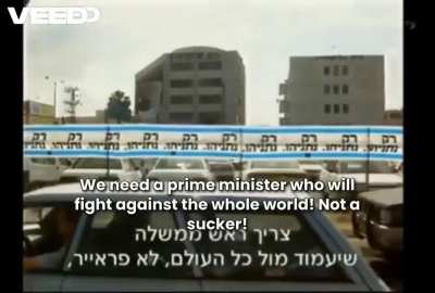 Benjamin Netanyahu's supporters