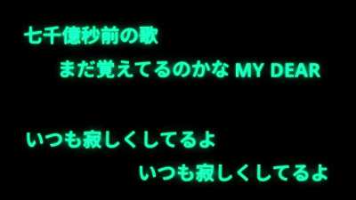 Song From 700,000,000,000 Seconds Ago / Adachi Rei, Defoko [meltrisu]