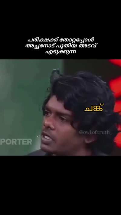 Vedan during his interview