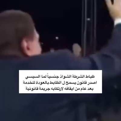 هابي ٢٥ يناير