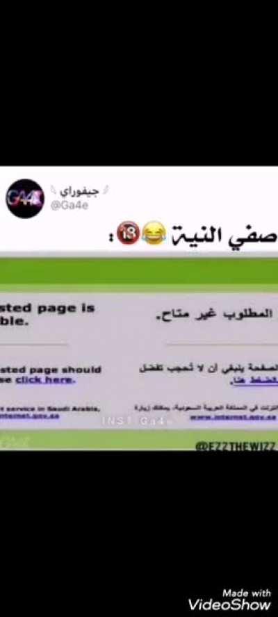 صفي النية ولا تسرح بخيالك إلى تلك النقطة🙃