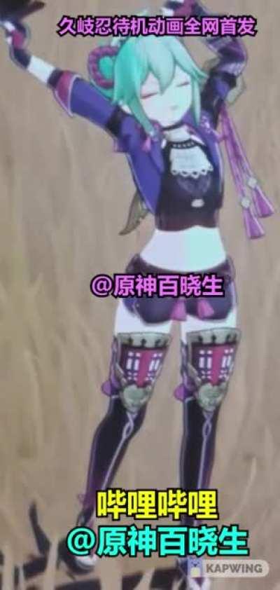 Kuki Shinobu idle animation