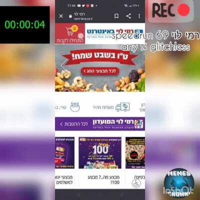 רמי לוי הוא רדיטור?!