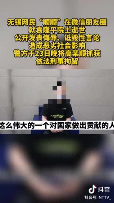 嗦开嗦开，电视认罪来咯