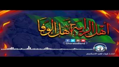 Ghoraba Band - The people of the green flag (sub esp/eng/lyrics)