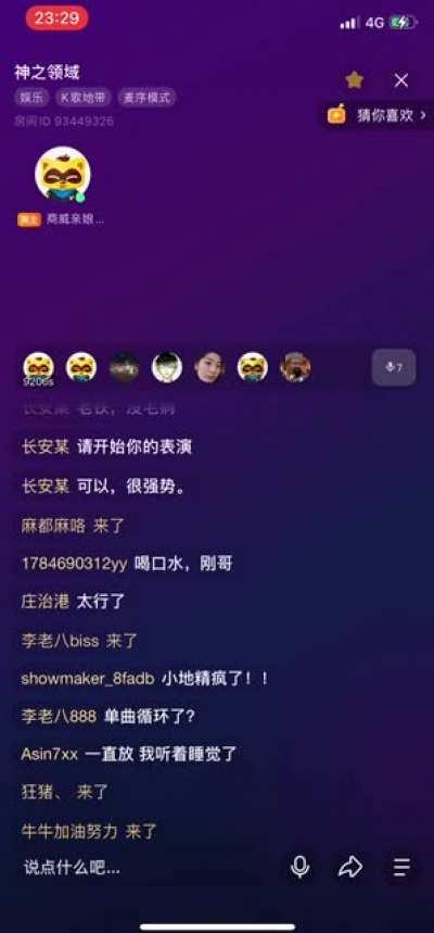 虎牙主播庄志刚入住冲浪tv