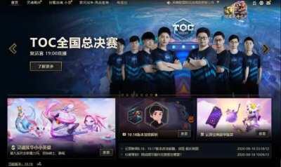 Mysterious song on the Chinese server *Possibly Worlds song (?) *