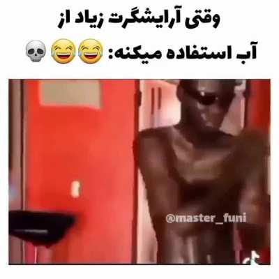 برسونین به دست اریا