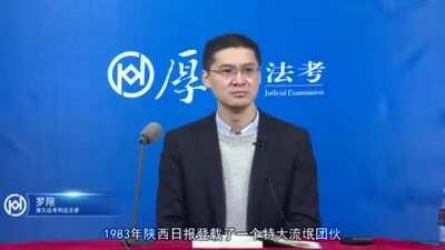 经典回顾之寻衅滋事