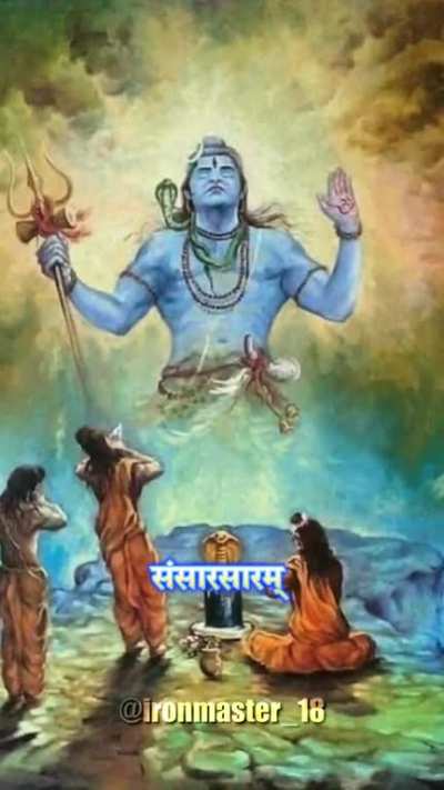 हर हर महादेव 