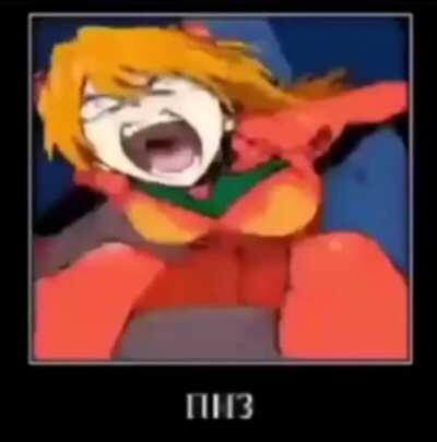 momento evangelion 😔
