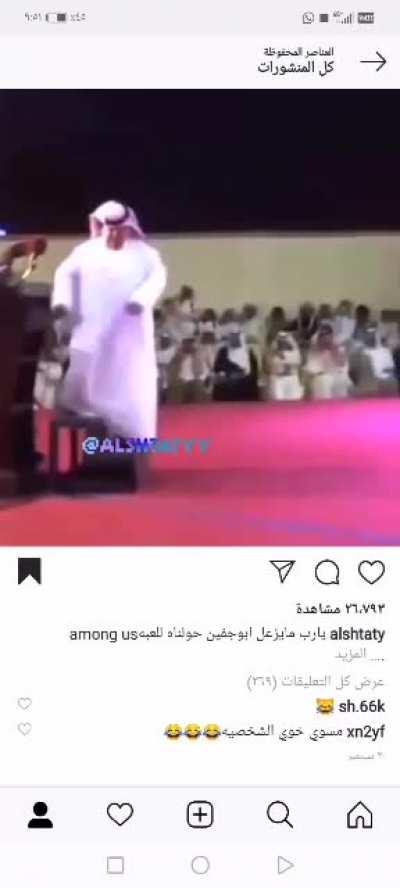 ميمز عن امونقس