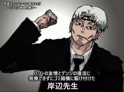 Kishibe enjoyers when he dies of liver failure in part 2