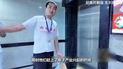 深圳华强北一群特殊的群体：跑楼送餐员。没想到一个送外卖的会请一个送外卖的帮自己送外卖。