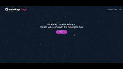 Greek ancestry dna test MOST GREEK GENES