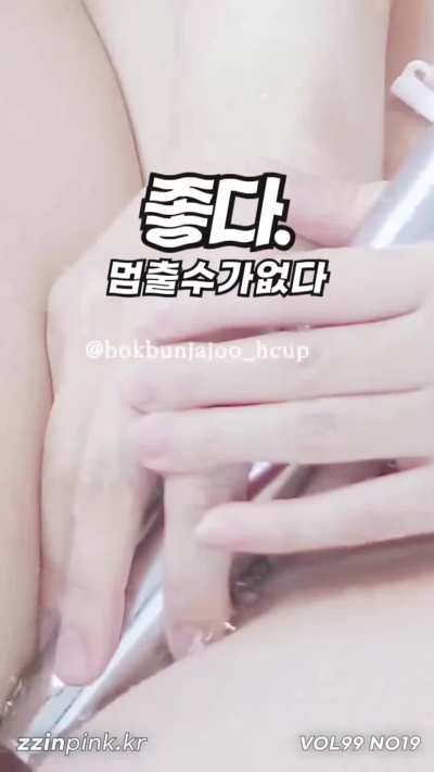 Quickie in the shower from Bokbunjajoo (복분자주) x Photochips