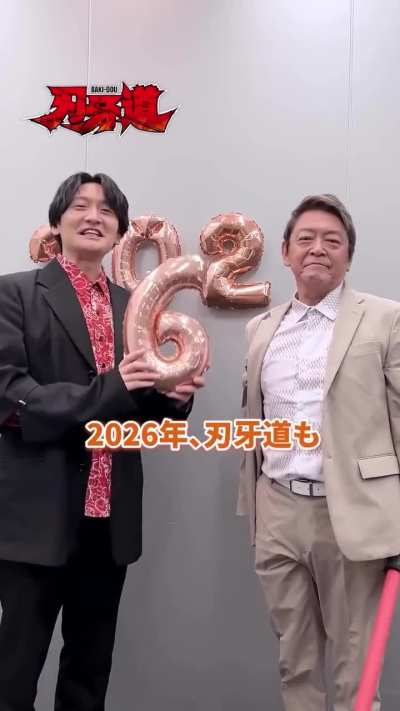 Baki and Musashi voice actors celebrates new year!