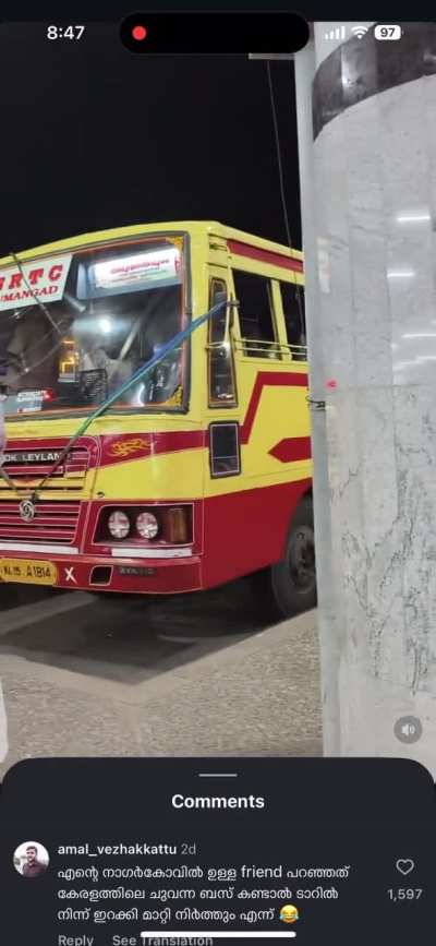 അരുണ വർണ ത്വരിത ഗമന രാജാശകടം