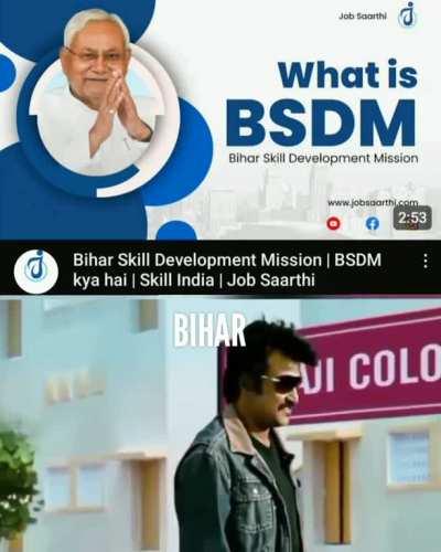 BSDM mission>>>