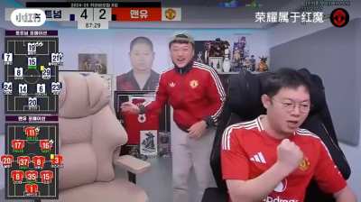 Man U fans when their team concedes a goal in the last minute