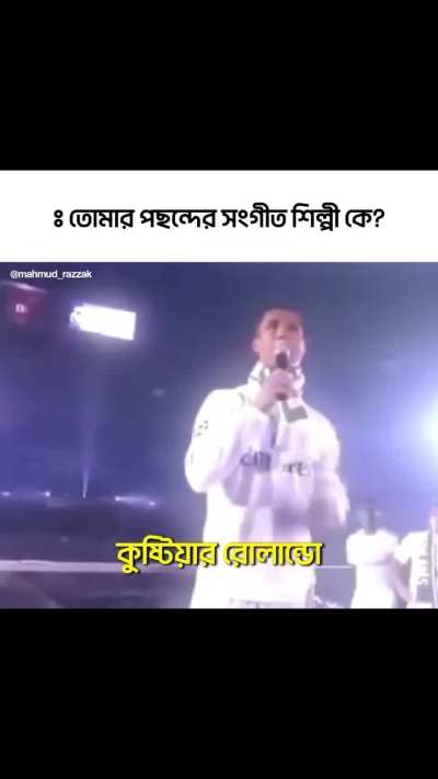 পরের গাছের পানে কেন...মিট মিটায়া চাও...