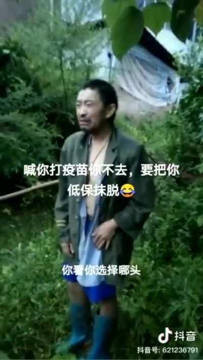 我们中国的疫苗有毒是吧