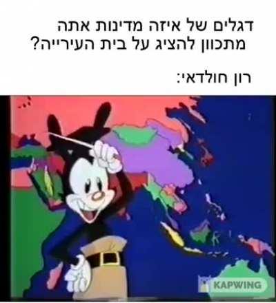 חולדאי_במציאות