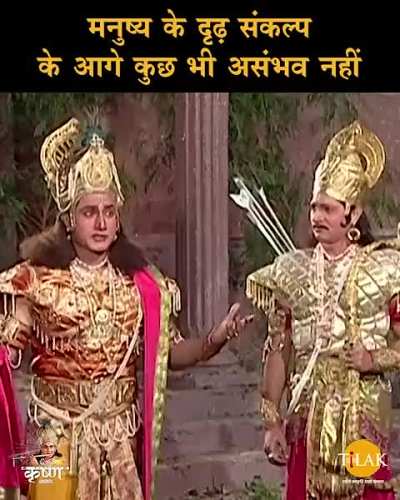 हमारे साथ श्री रघुनाथ तो किस बात की चिंता