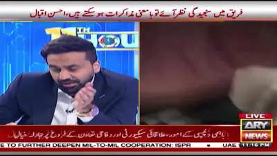 During an interview with ARY, an unknown person entered Federal Minister Ahsan Iqbal’s room and forcefully turned off the stream.