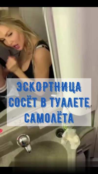 Busty mom airplane blowjob